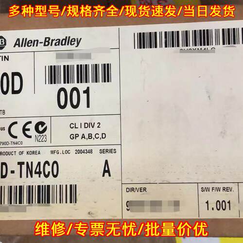 1790D-TN4C0 AB工控输入模块 工业自动化控制配件议价维修