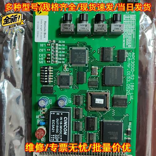 APC3000-52 IBS LWL SCA-NR 0153 工控远程总线接口板议价维修