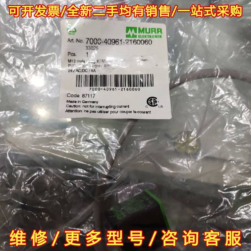 议价7000-40961-2160060，穆尔MURR电磁阀插头维修