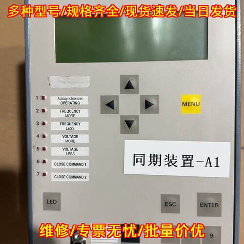 7VE6110-8EB01-0CA0/DD 同期装置 120V240V AC 50 60Hz议价维修
