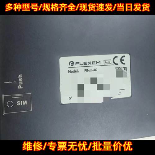 FBox-4G FLEXEM 工业物联网通讯网关 数据传输模块议价维修