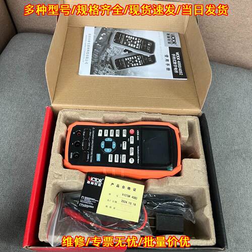 VC4080 LCR测试仪 手持式数字电桥 胜利品牌测试仪器议价维修