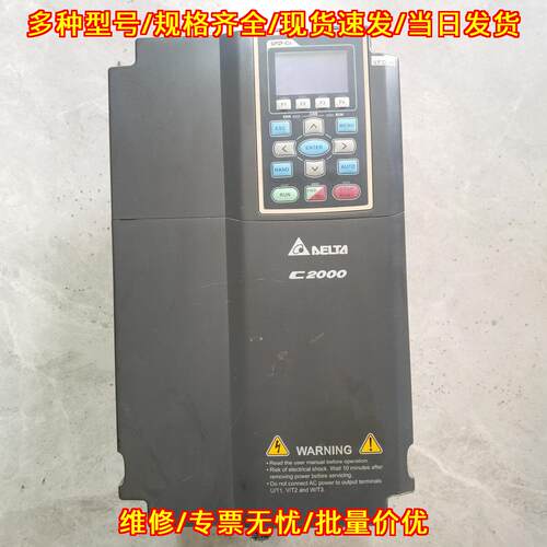 VFD110C43A 台达变频器 C2000系列工业工控调速设备议价维修