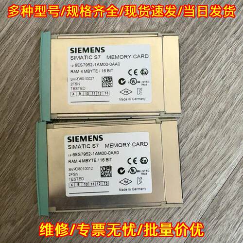 6ES7952-1AM00-0AA0 存储卡 RAM 4MB 16BIT 工控配件议价维修