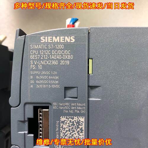 6ES7 212-1AE40-0XB0 1212C SIMATIC S7-1200 PLC模块议价维修
