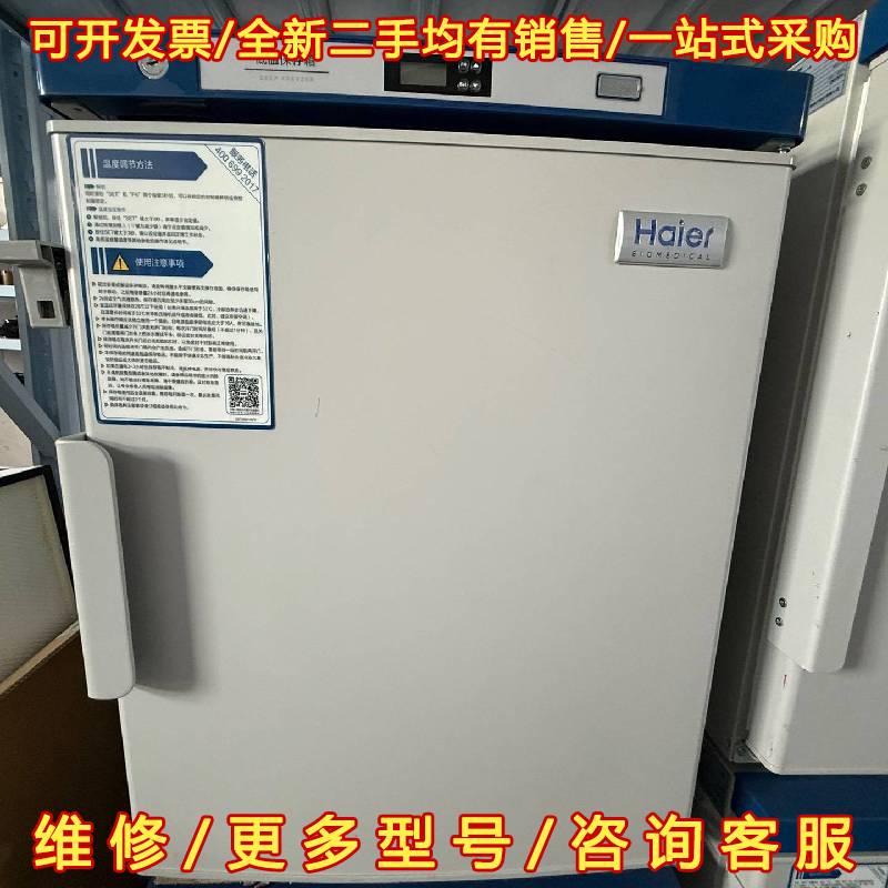 议价Haier DW-25L92维修