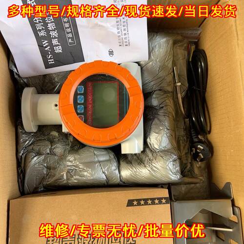 HS-AW-L03RGU4X 超声波物位计 分体式 重庆四联测控仪表议价维修