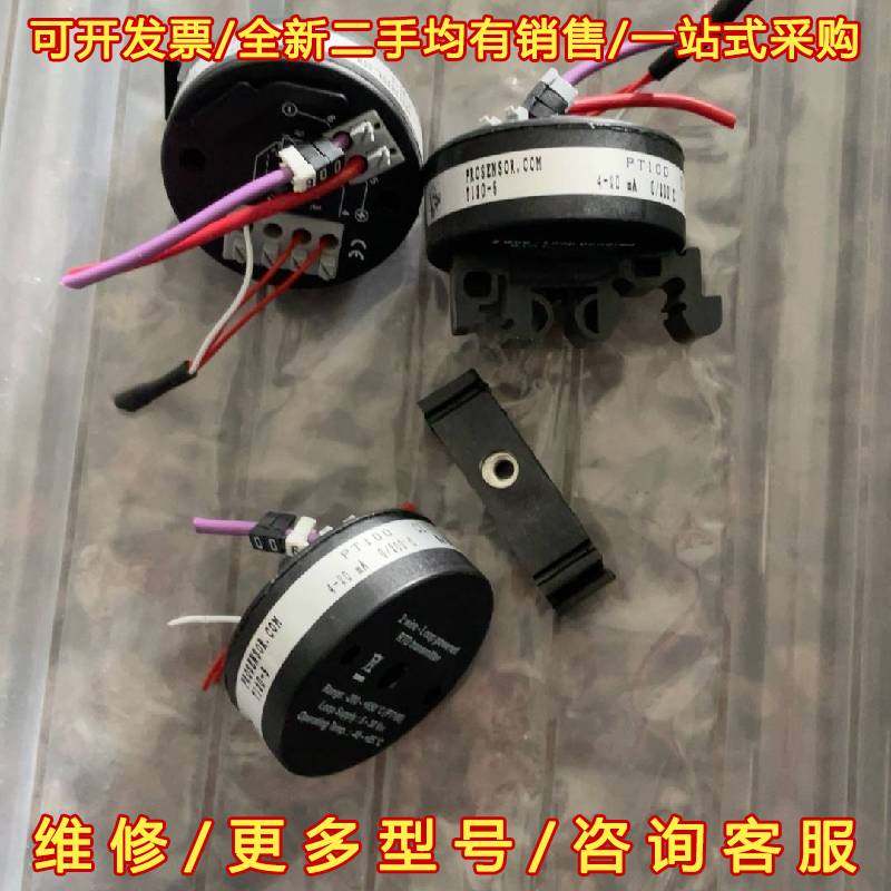 议价PROSENSOR  PT100维修