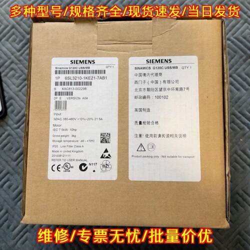 6SL3210-1KE21-7AB1 变频器 G120C 工控自动化配件议价维修