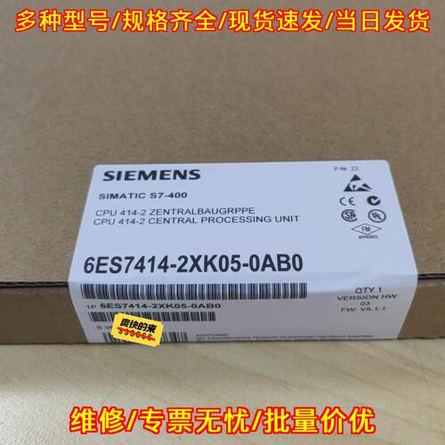 6ES7414-2XK05-0AB0 CPU模块 S7-400系列工控自动化配件议价维修