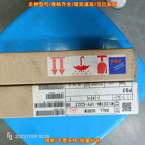 W1201MA-1PY-C3Z2 NSK滚珠丝杆 工业自动化传动配件议价维修