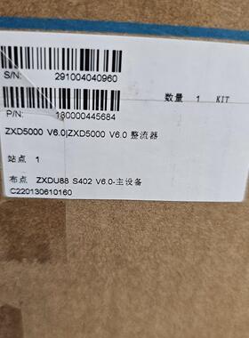 ZXD5000 V6.0 整流模块 100A 53.5V 工业整流器 中兴议价维修