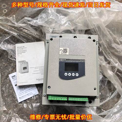 ATS48C11Q 软启动器 库存余货 包好包邮议价维修