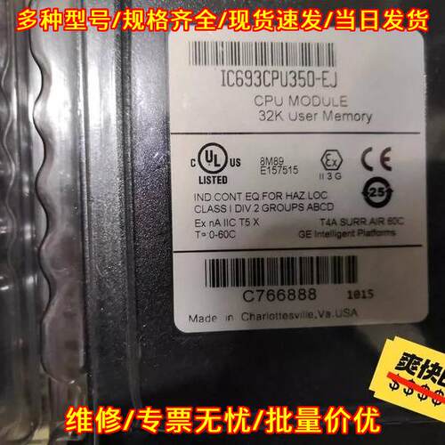 IC693CPU350-EJ GE 32K CPU模块 工业自动化工控配件议价维修