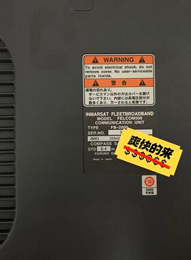 FELCOM-500 古野船舶通信主机 船用通讯单元议价维修