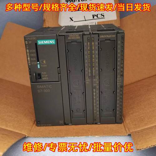 6ES7 313-5BF CPU模块 工控自动化可编程控制模块议价维修