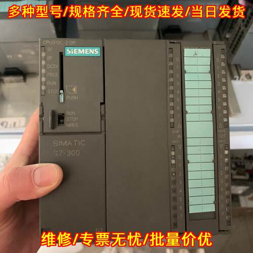 6ES7313-6CF03-0AB0 CPU模块 S7-300可编程控制器议价维修