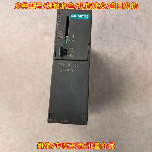 6ES7 314-1AG14-0AB0 CPU控制器 SIMATIC S7-300工控模块议价维修