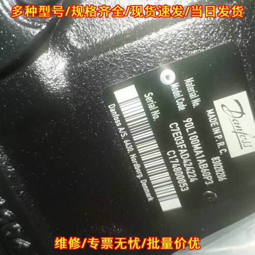 90L100MA1AB60P3丹佛斯异侧泵工业工控配件议价维修