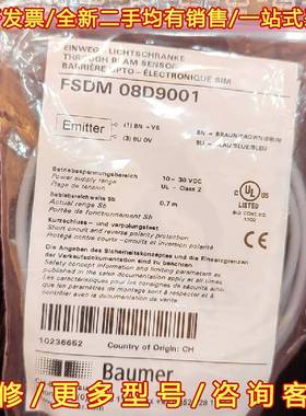 议价堡盟FSDM 08D9001 FEDM 08P3001对射式维修