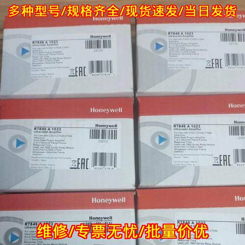 R7849 A 1023 紫外线放大器 工业工控信号放大器件议价维修