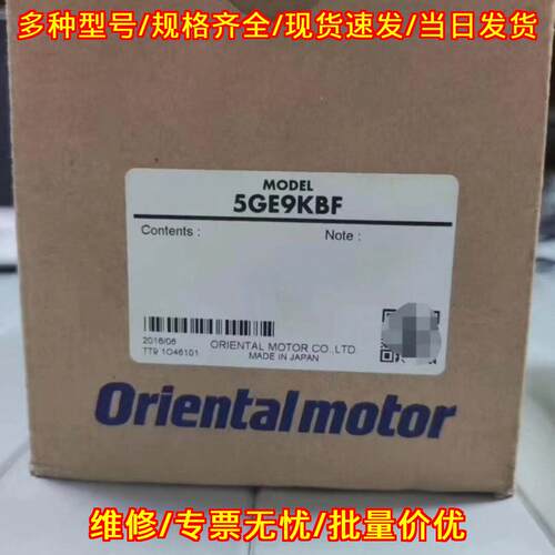 5GE9KBF 东方减速机 工业工控传动配件议价维修