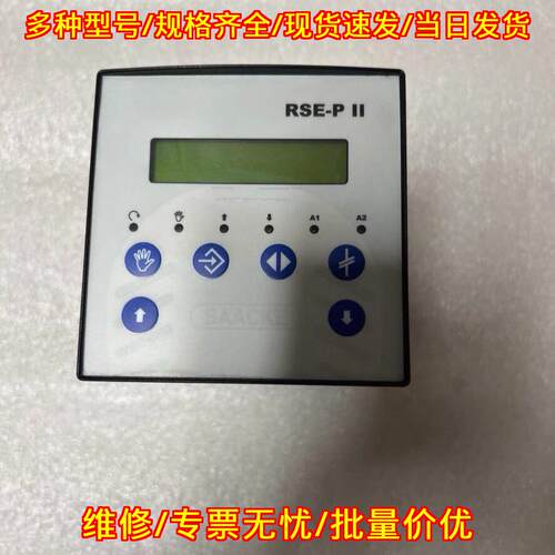 RSE-P II 工业控制器 SAACKE扎克 24VDC议价维修