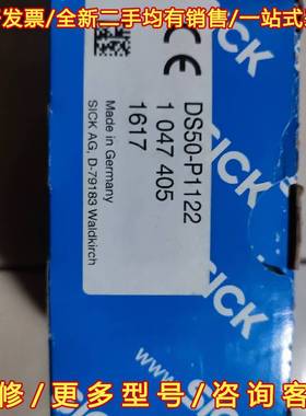 议价Sick DS50-P1112 全新测距传感器 104740维修