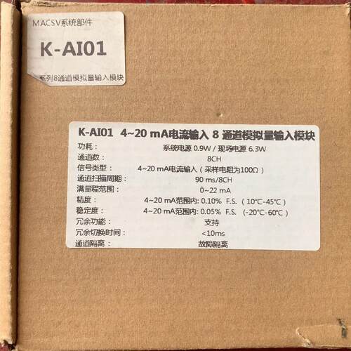 K-AI01 模拟量输入模块 4~20mA电流输入 8通道工控模块议价维修