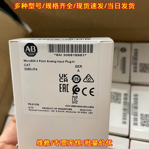 2080-IF4 AB Micro800 4点模拟输入工控自动化模块议价维修