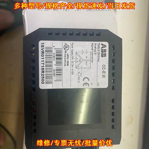 1SVR011718R2500 CC-E I/I ABB模拟信号转换器 工控配件议价维修
