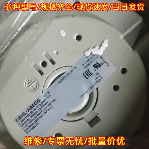 RH28M-2EK.3F.1R 工业离心风机 工业设备散热风机议价维修