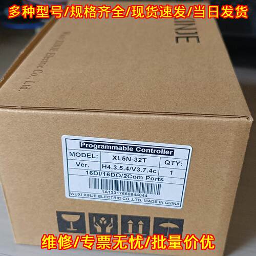 XL5N-32T 信捷PLC可编程控制器 16DI/16DO双通讯端口议价维修