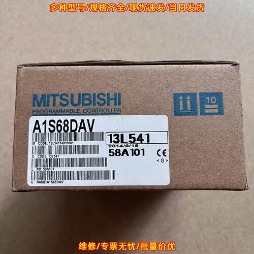 A1S68DAV 可编程控制器 工控自动化控制模块议价维修