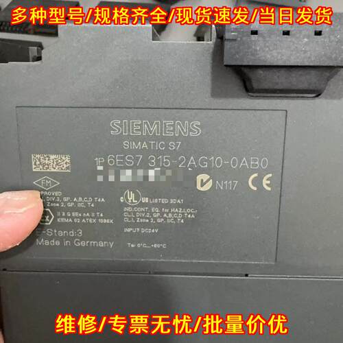 6ES7315-2AG10-0AB0 PLC工控CPU模块 冲新裸机议价维修