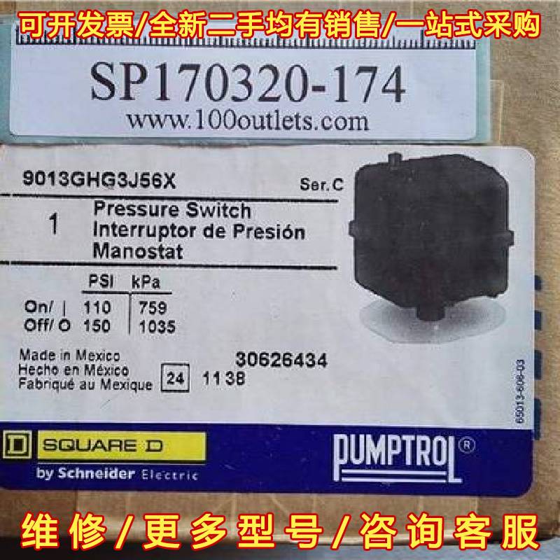 议价施耐德SQUARE D 9013GHG3J56X 压力开关维修