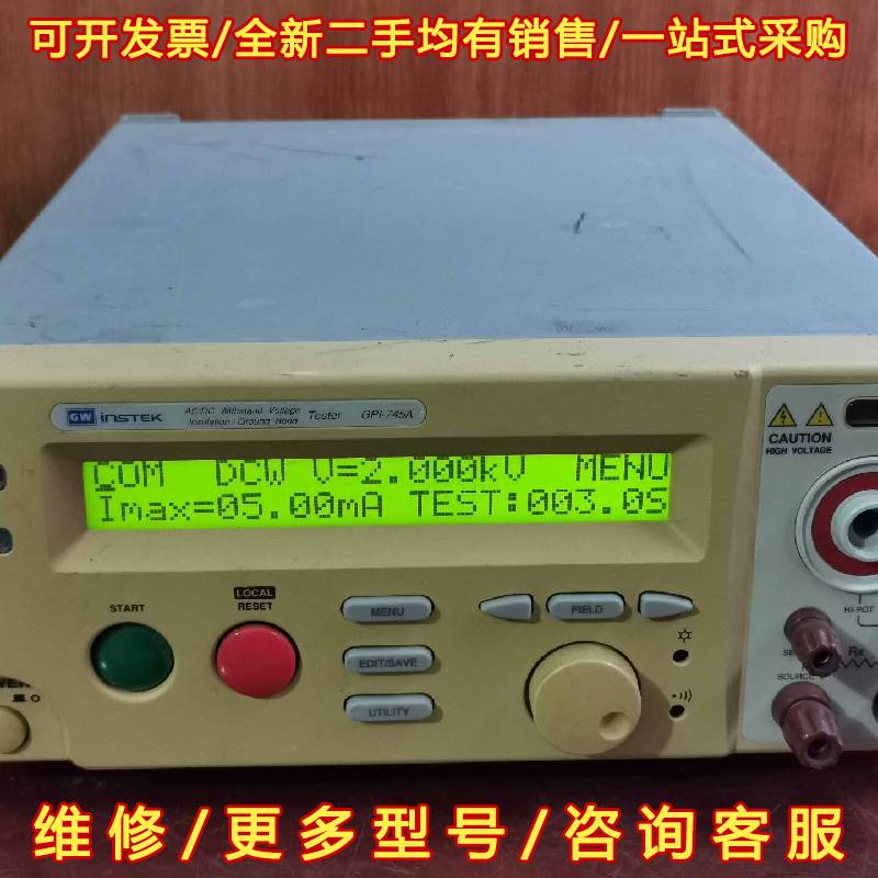议价闲置二手GWINSTEK GPI-745A。成色如图所维修