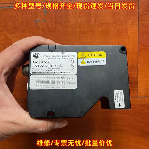 2512A-2-B-01-S LMI乐姆迈Gocator 工业3D视觉传感器议价维修