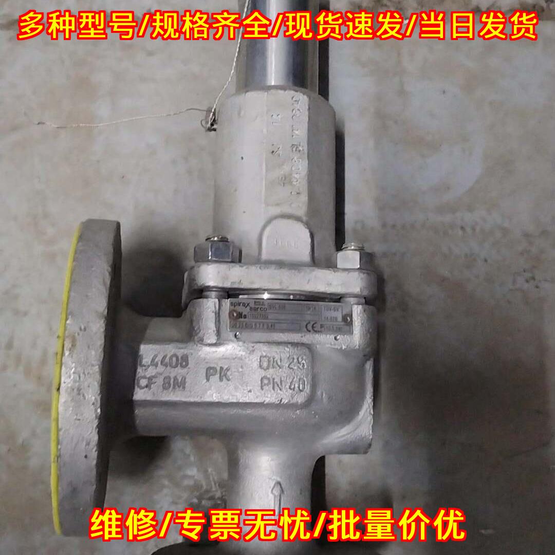 DL408 DN25 PN40 安全阀 斯派莎克不锈钢工业阀门议价维修