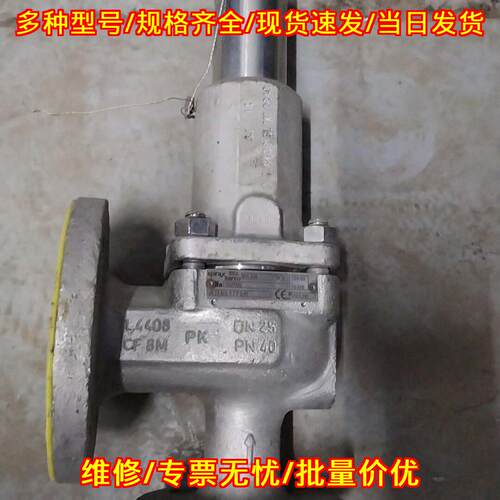 DL408 DN25 PN40 安全阀 斯派莎克不锈钢工业阀门议价维修