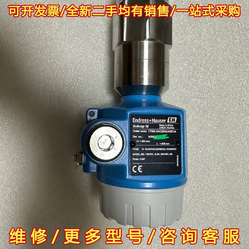 议价E+H电容式限位开关  FTI55-AAC2RGJ43D1A维修