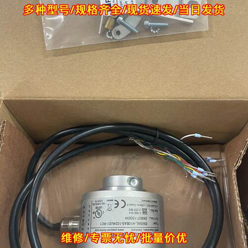 ENI58IL-H10BA5-1024UD1-RC1 旋转编码器 工控自动化配件议价维修