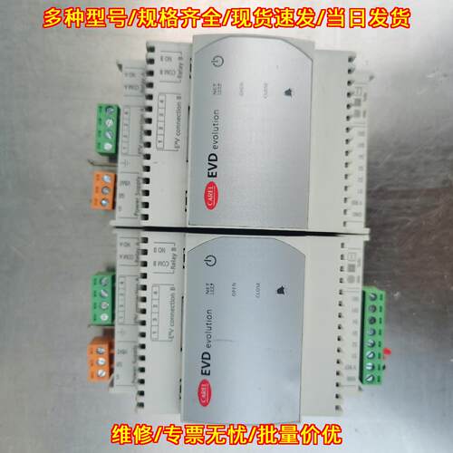 EVD0000E20 卡乐电子膨胀阀驱动控制工业模块议价维修