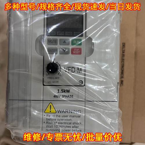 VFD-M变频器 台达1.5kW 460V三相工控调速器议价维修