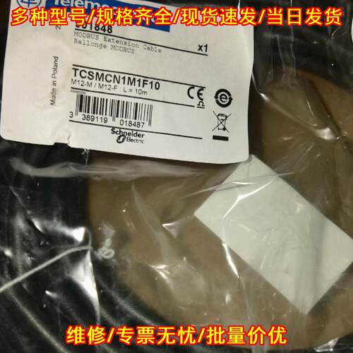 TCN1M1F10 MODBUS延长数据线 M12公母对接10米通讯线议价维修