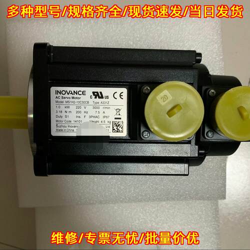 MS1H2-10C30CB-A331Z 汇川伺服电机 1.0KW 220V 3000转议价维修