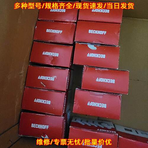 EK1100 BECKHOFF 工业耦合模块 工控自动化配件议价维修