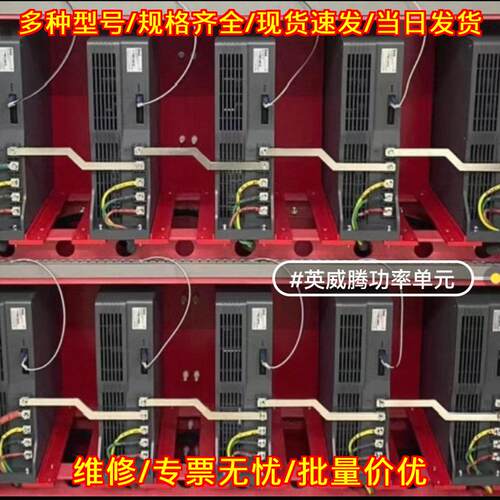 GD5000-72-6-PU 功率模块 英威腾GD5000单元议价维修