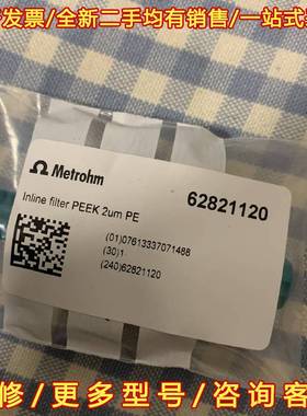 议价万通离子色谱6.2821.120维修