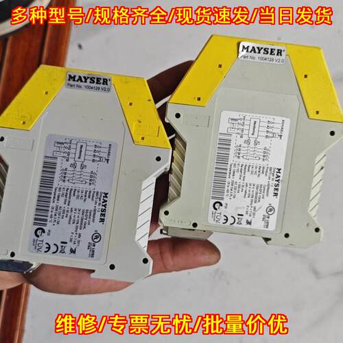 SG-EFS 104/4L MAYSER安全继电器工业控制模块议价维修